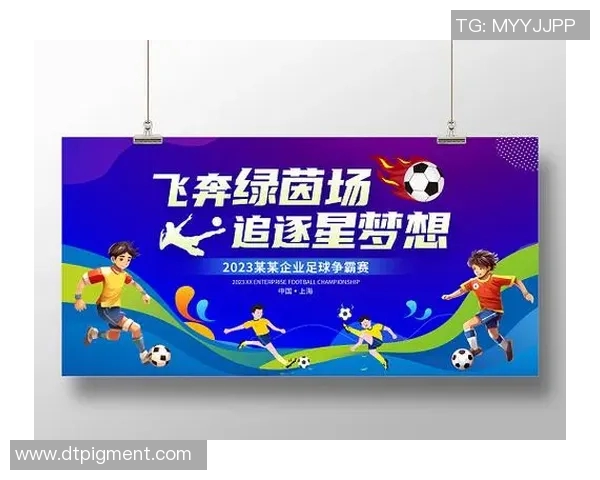 全球足球巨星风采展示展板创意设计方案解析与实施