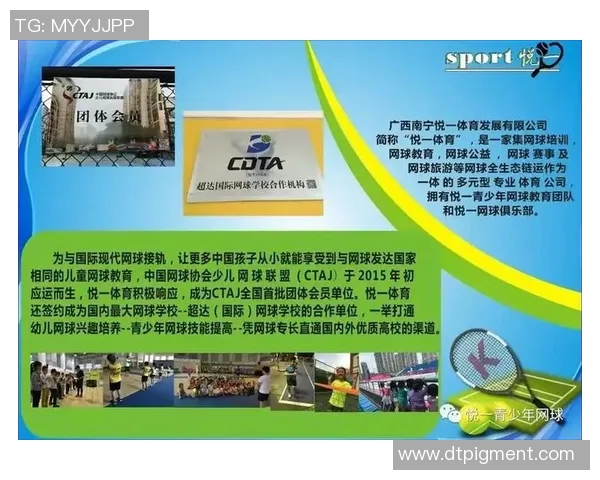 西安网球队心理素质提升之路探讨与热议